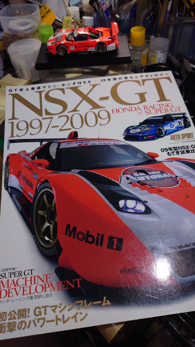 take_slo5's tweet photo. プレリュードGTもまだまだですが、冬に向けてこちらも進めます。
05を07以降にコンバージョン出来るパーツを作ります。
先ずはオーパーツのレジンキットや参考書を見ながら入れ替えるパーツの構想します。LDF仕様とHDF仕様の2パターンを目標に
#All_That_Competition_Car2026
#NSXGTを作ろう会 https://t.co/OzE8RDlh0k