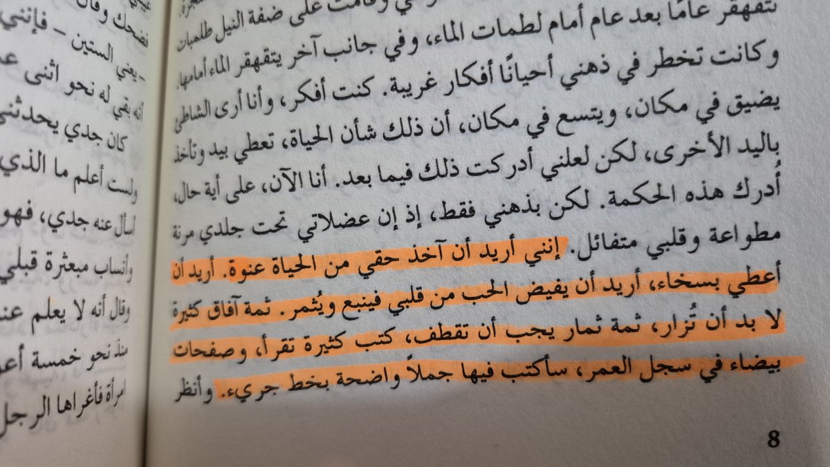 abeer1993IBR's tweet photo. الطيب صالح 
موسم الهجرة الى الشمال https://t.co/Pye8G1pyLK