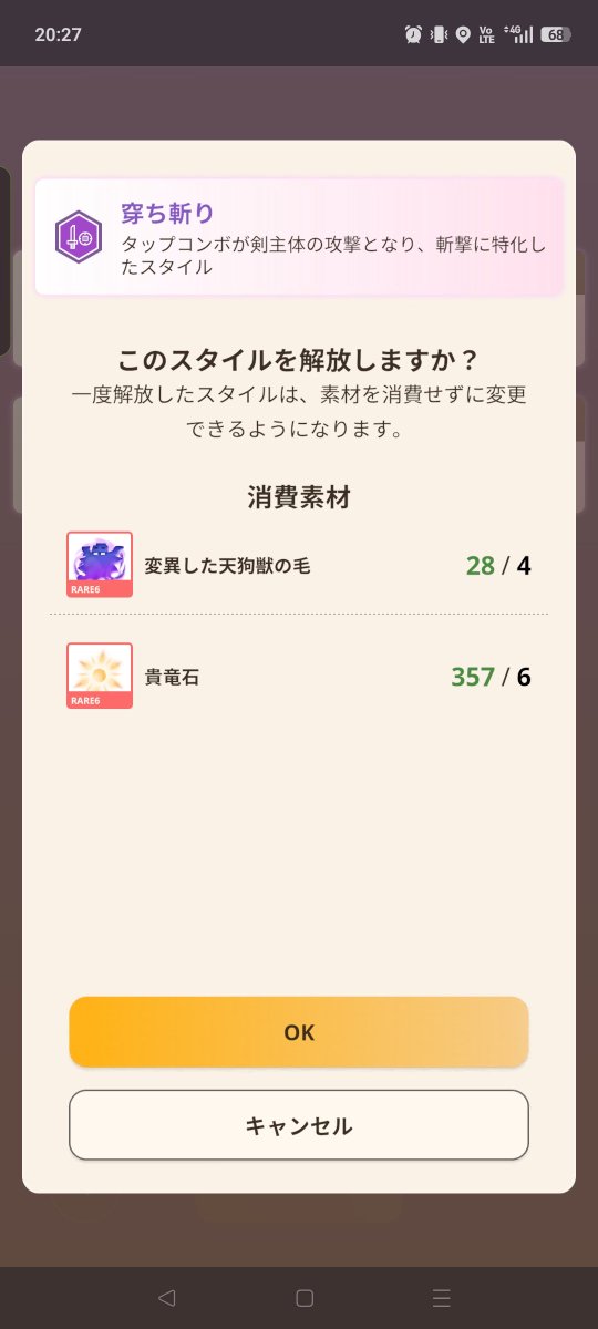 P_aigis's tweet photo. #モンハンNow
そういえば必要最低限の変異素材２８個集まりました。これからはカーナ腕防具強化のために古龍巡りかな。 https://t.co/O7942KUflu
