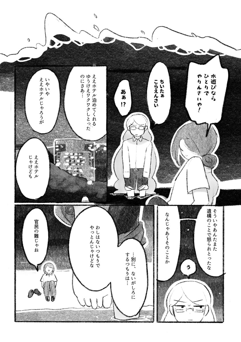 3000hananagori's tweet photo. 『エピローグ』（1/4）擬人化作品 https://t.co/Rw3iJT41SX