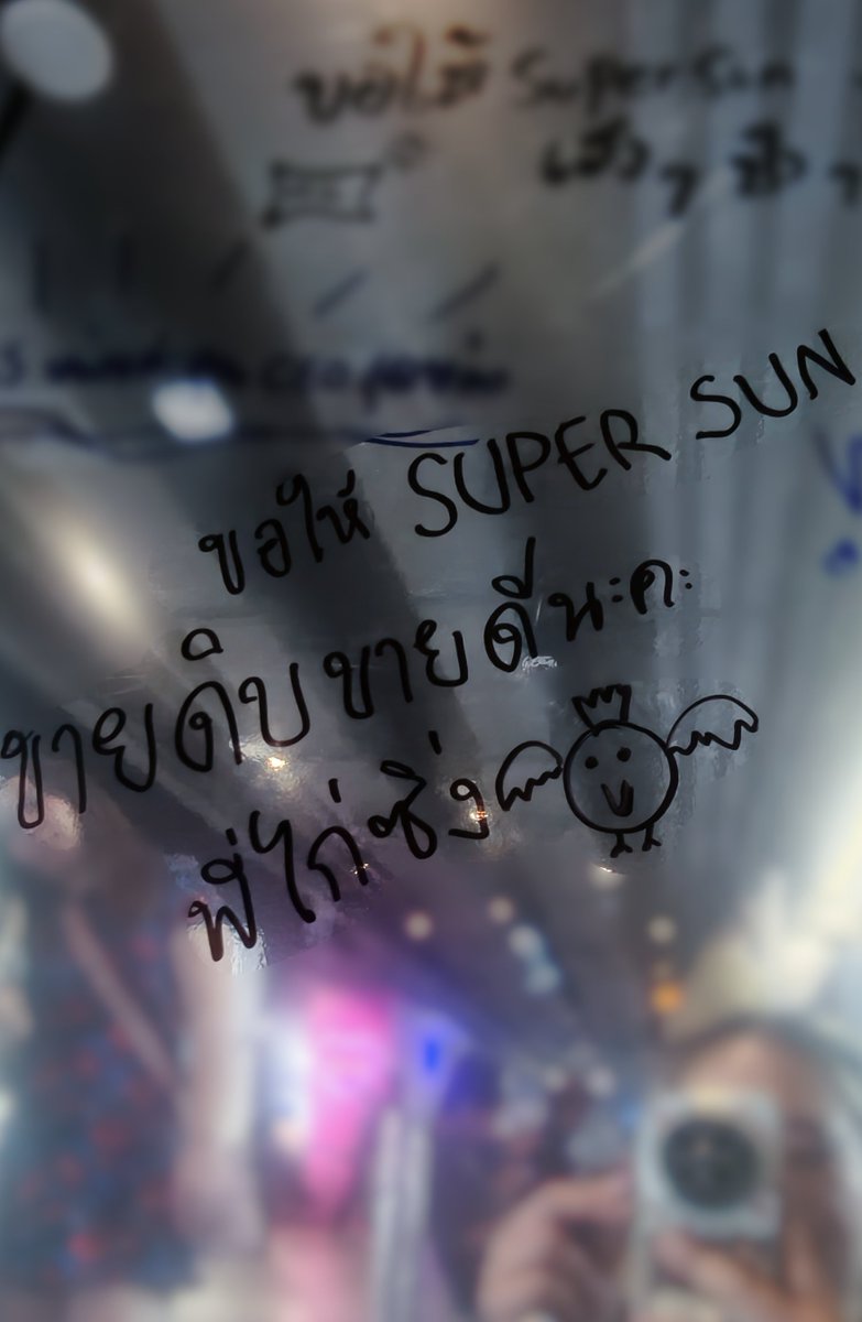 RoseZira's tweet photo. ตอนแรกตั้งใจจะหาร 10,000 เพื่อเอาของแจก 10 คนแรก แล้วกลับบ้านนอน
ไปๆมาๆ นู่นก็อยากได้ นี่ก็อยากได้ แวะมาอีกทีตอนเปิด walk-in หมดไปอีกสามหมื่นแบบงงๆ วันนี้ซื้อ SUPER SUN  ฉ่ำมากกกก ทั้งซื้อเอง ทั้งฝากเพื่อนซื้อ เพราะเพื่อนต้องการเติมยอดอีก  😄😁
คนเราจำเป็นต้องมีเสื้อรุ่นเดียวกัน แต่หลายไซส์หรือเปล่า 
แต่ที่แน่ๆ แม่มีเสื้อผ้าใส่ทั้งปีแล้วพึกเอ๊ยยยย 🤣🤣🤣🤣 

#ZeePruk @zee_pruk 
#SUPERSUN @ssupersun #SUPERSUNxSIAMCENTER #SUPERSUNPOPUPINBKK