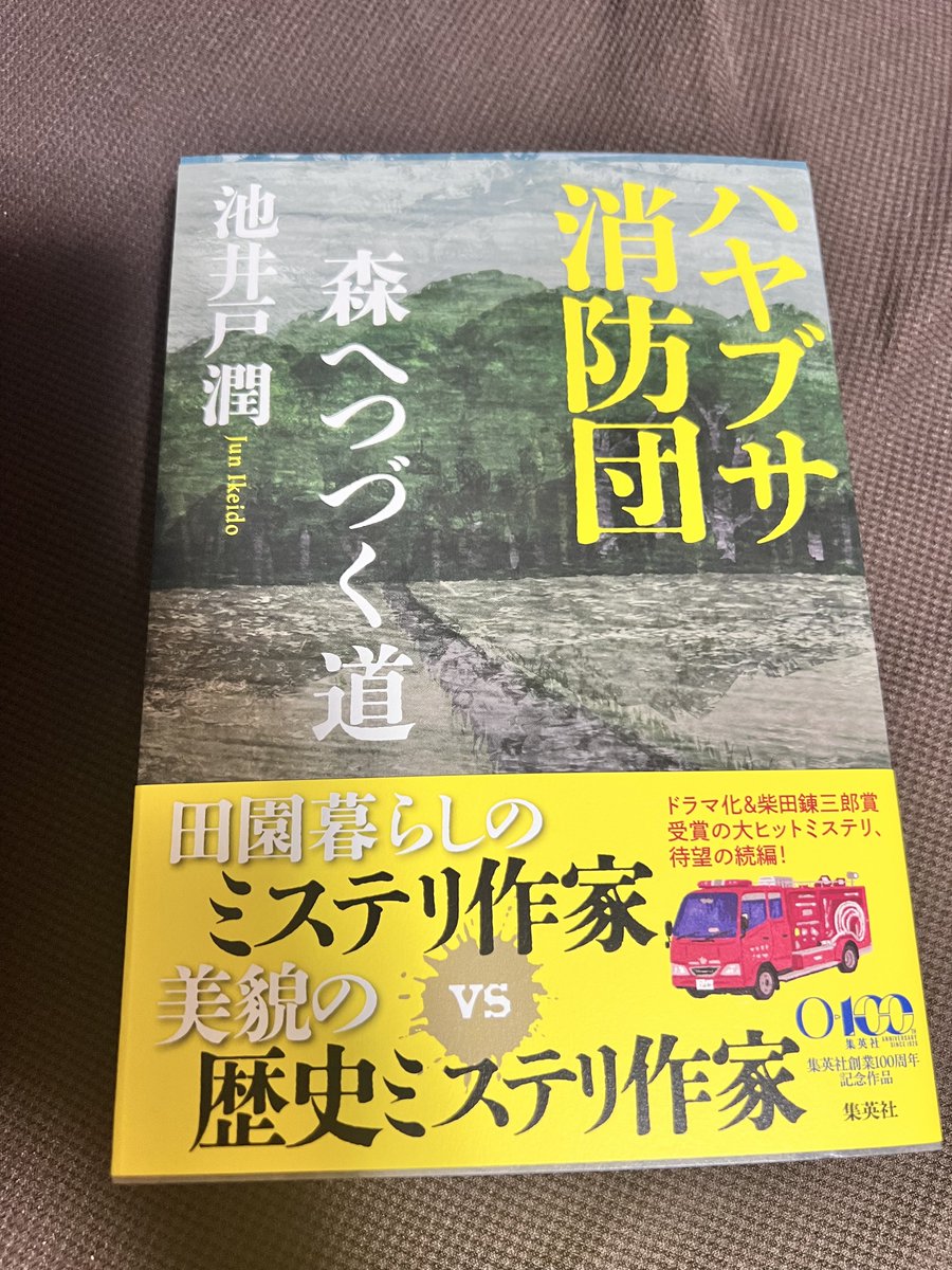 ___haruchil's tweet photo. ハヤブサ消防団続編はあつすぎるやろ https://t.co/mhiw5xYwXW