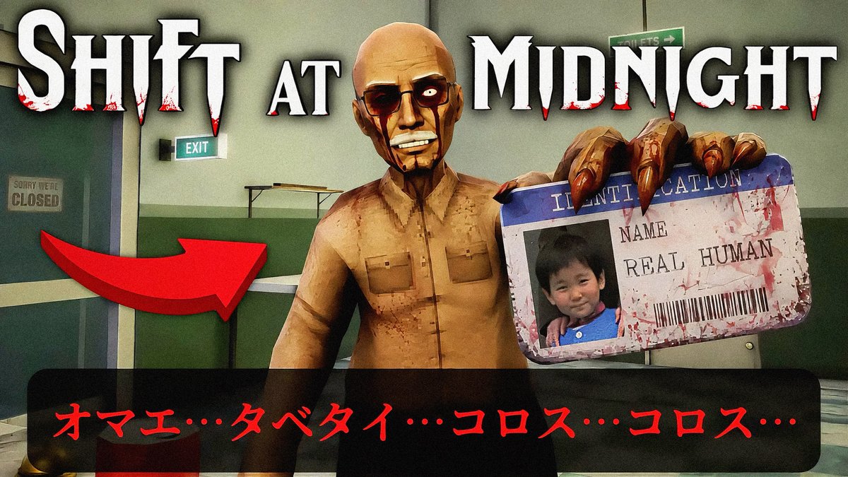 kamimura_nx5's tweet photo. Youtube更新しましたー！！
このゲーム...毎日いろいろなイベントが起きるおかげでめっちゃ楽しかった！！騒がしい夜になりそうだぜ...！！

海外で話題の「客が人間かバケモノか」を見抜くホラーゲームが怖すぎる...【Shift At Midnight】#1 https://t.co/WJZo5YvcAP @YouTubeより https://t.co/xWTzO6o4tN