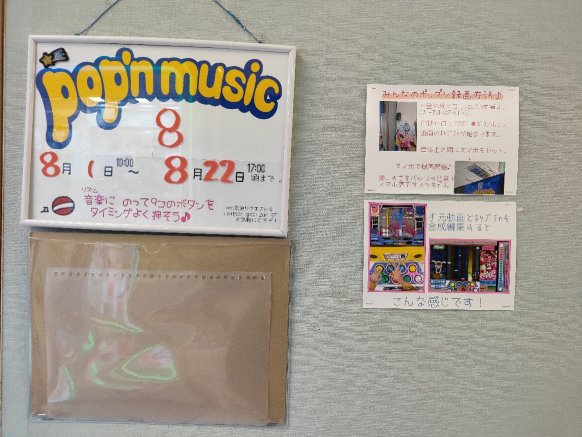 lo_olwatch's tweet photo. 復活するかもと話題のトラウマパンクを大井町のヨーカドーのポップン8で一足先に遊んできた
もしトラウマならカレーと一緒に復活しそうな気もするけどはたして https://t.co/2UZX81KxoY