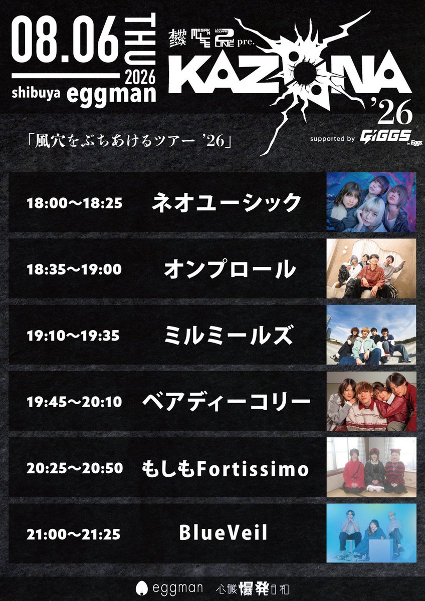 beardie_collie's tweet photo. ◤◢◤ 🪩今週のライブ🪩 ◢◤◢

【東京・渋谷】
8/6(木)📍渋谷eggman

【神奈川】
8/7(金)📍ThunderSnakeATSUGI

久々の関東ライブ🗼
「関西のライブはなかなか行けないよ」というそこのあなた‼️🫵🏻

チケットはコチラから⬇️
🔗 https://t.co/GbbrRSh7SL https://t.co/z7zzClZlMc