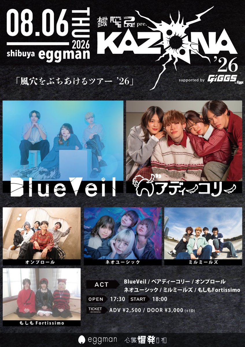 beardie_collie's tweet photo. ◤◢◤ 🪩今週のライブ🪩 ◢◤◢

【東京・渋谷】
8/6(木)📍渋谷eggman

【神奈川】
8/7(金)📍ThunderSnakeATSUGI

久々の関東ライブ🗼
「関西のライブはなかなか行けないよ」というそこのあなた‼️🫵🏻

チケットはコチラから⬇️
🔗 https://t.co/GbbrRSh7SL https://t.co/z7zzClZlMc