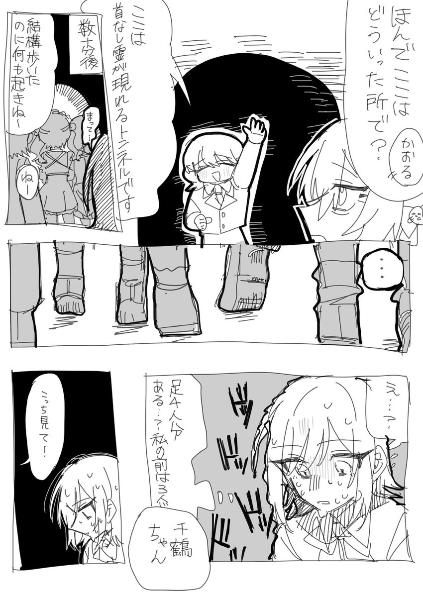 1241cg8's tweet photo. ドキドキ♡肝試し！(1/2) https://t.co/lsHIHlsx65