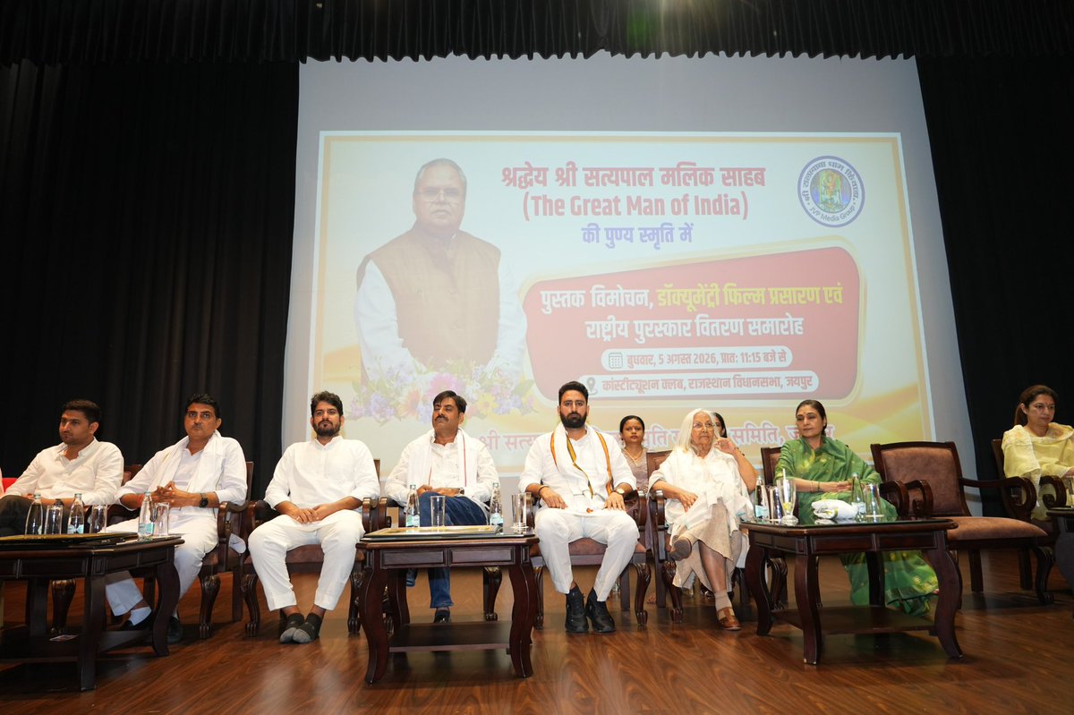 AnilChopra_'s tweet photo. किसानों के हितैषी पूर्व राज्यपाल स्वर्गीय श्री सत्यपाल मलिक जी की प्रथम पुण्यतिथि पर जयपुर में उनकी धर्मपत्नी श्रीमति इक़बाल कौर मलिक जी के द्वारा उनके जीवन पर आधारित पुस्तक ‘माय डियर सत्यपाल’ के विमोचन में उपस्थित होकर अपने विचार रखें। https://t.co/2M6VA623SJ