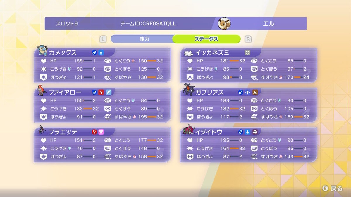 INFP_poke's tweet photo. シーズンM-4最終31位
チャンピオンズでの最終2桁は初めてで嬉しいです！
次は最終1桁を目指します👊 https://t.co/HgJm86pHbR