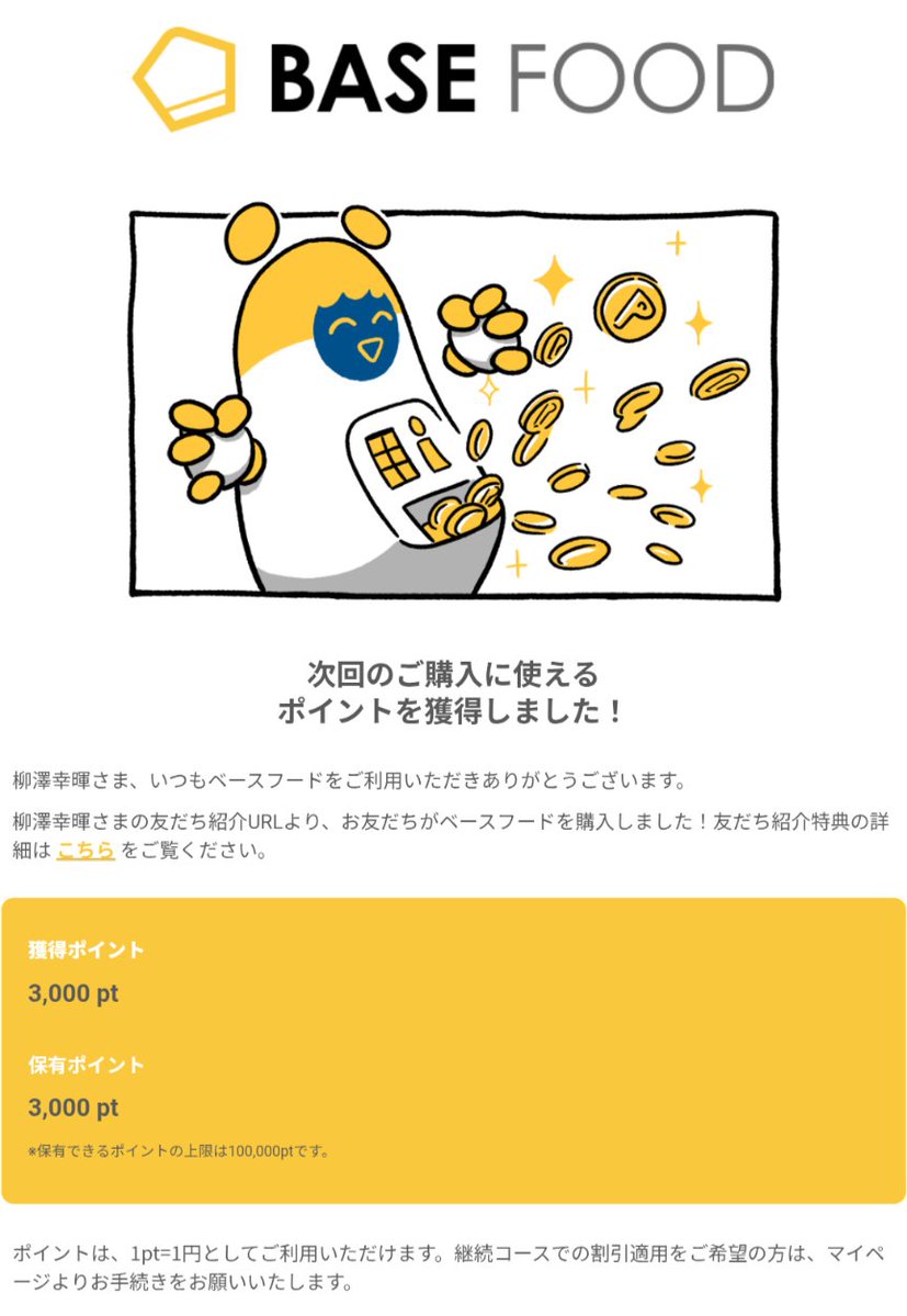 JUKEDQM's tweet photo. 誰か使ってくれたの！？
ありがとねぇ
美味しいし保存しやすいし使い勝手いいからたぶん来月も頼もうかな
定期便にしとけばよかった https://t.co/79dn91cNyw