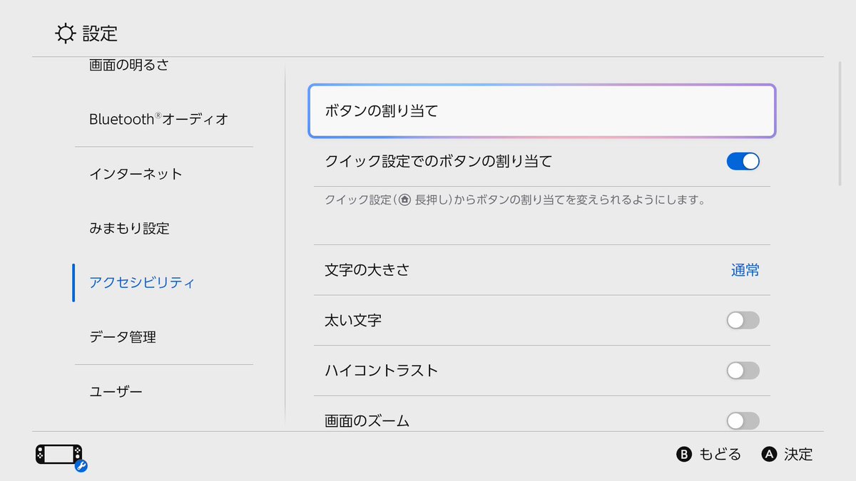 Anfiel_F's tweet photo. Switch2のゲームチャット全く使わない！

ということで私は
設定→アクセシビリティにて
ゲームチャットボタンを-ボタンに置き換える設定にしたらFF14では割と便利！！

クイック設定でのボタンを割り当てON
にしてプリセットを作れば他の設定やリセットも楽なので他のゲームでも活用できるかも！ https://t.co/ZaSS8jJ3d2