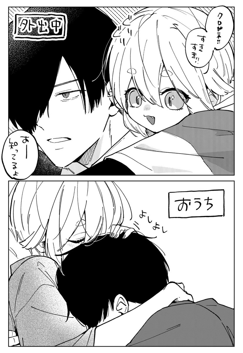 sKXiv__23's tweet photo. 外ではそっけないのにね https://t.co/idNQDKJuEy