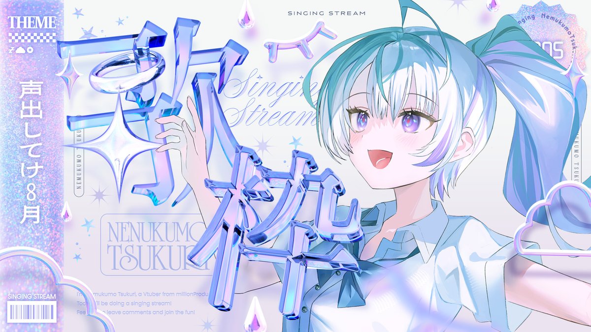 眠雲ツクリ☁🔧 (@nemukumotsukuri) / Posts / X
