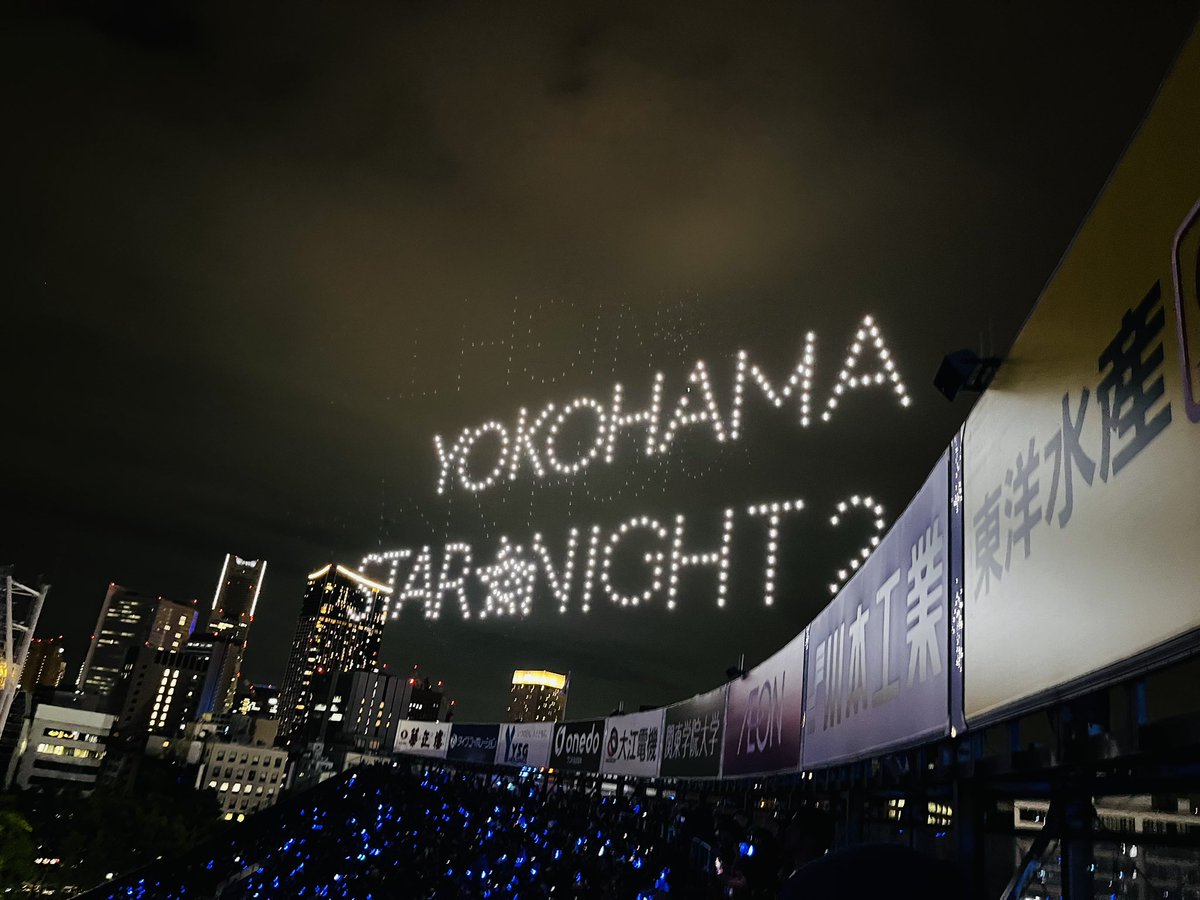 tanchan_220's tweet photo. ＼横浜優勝／
現地観戦初二桁得点大勝！

#baystars #スターナイト https://t.co/KF89CHjH6V