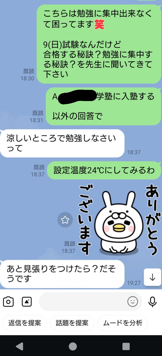prayermame's tweet photo. 涼しい場所で見張りをつけて勉強するのがオススメらしいです

見張り居ない、、、な https://t.co/C746kyItHo