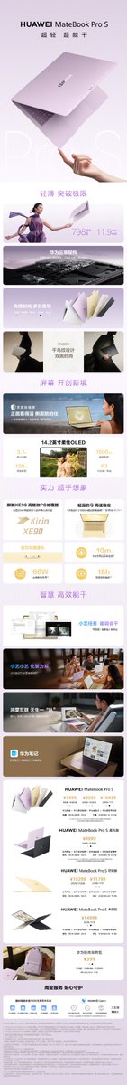 wangjing223109's tweet photo. Informiĝu pri la hodiaŭ prezentitaj HUAWEI MateBook Fold | ULTIMATE DESIGN, HUAWEI MateBook Pro S kaj HUAWEI MatePad Pro. https://t.co/OnOs2br9bR