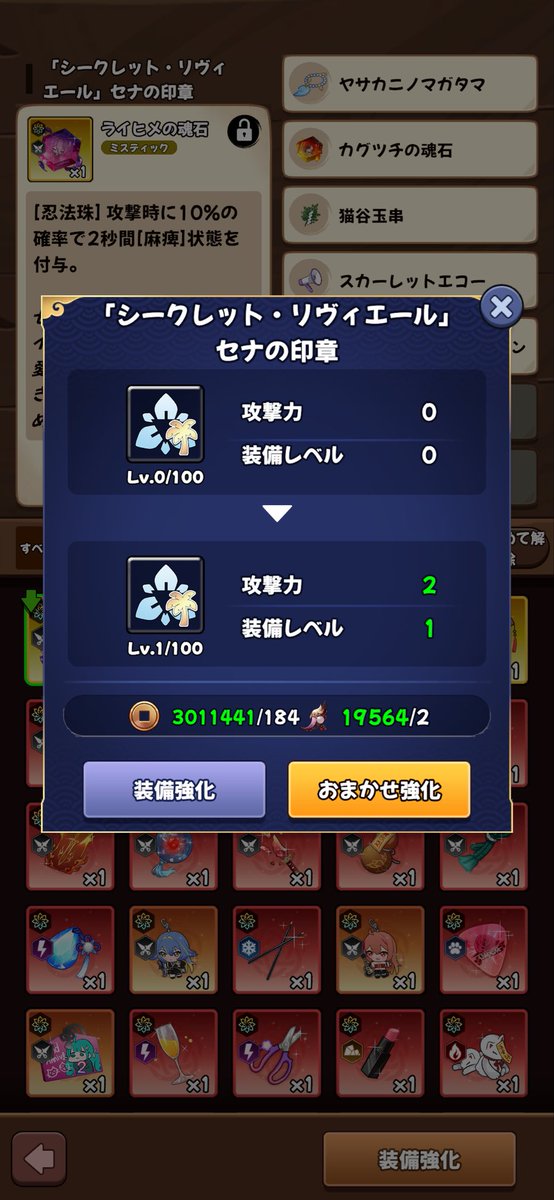 CLEA49082129's tweet photo. こうきて、こう‼️
印章MAXにするのに、だいたいコイン100万と爪1万いることを理解いたしました。（遅い） https://t.co/gAGPgOBRTj