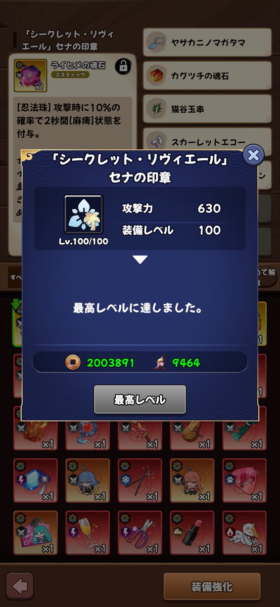 CLEA49082129's tweet photo. こうきて、こう‼️
印章MAXにするのに、だいたいコイン100万と爪1万いることを理解いたしました。（遅い） https://t.co/gAGPgOBRTj
