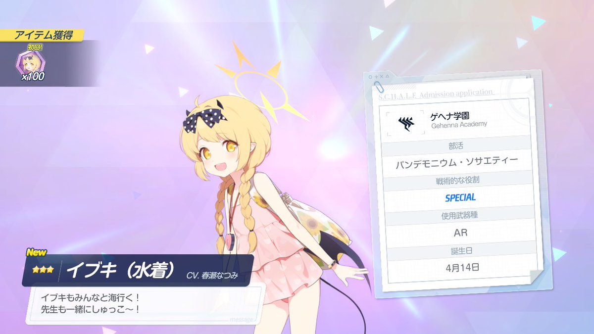 mirano_14's tweet photo. ブルアカ攻略中！
イブキとイロハ確保✧*｡٩(ˊᗜˋ*)و✧*
ドレスハルカもGet！！
ドレスムツキ欲しいもいつか来てくれたら良いな〜 https://t.co/D9XWMPLXmb