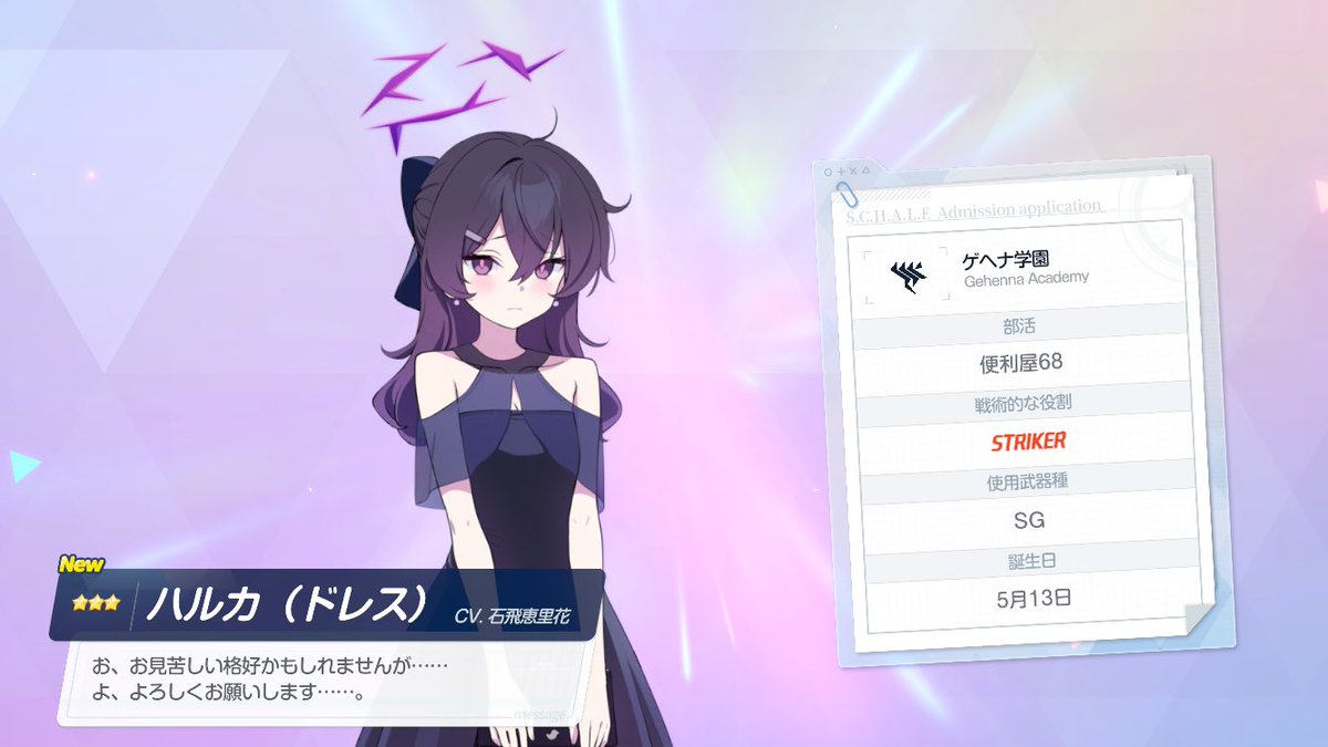 mirano_14's tweet photo. ブルアカ攻略中！
イブキとイロハ確保✧*｡٩(ˊᗜˋ*)و✧*
ドレスハルカもGet！！
ドレスムツキ欲しいもいつか来てくれたら良いな〜 https://t.co/D9XWMPLXmb