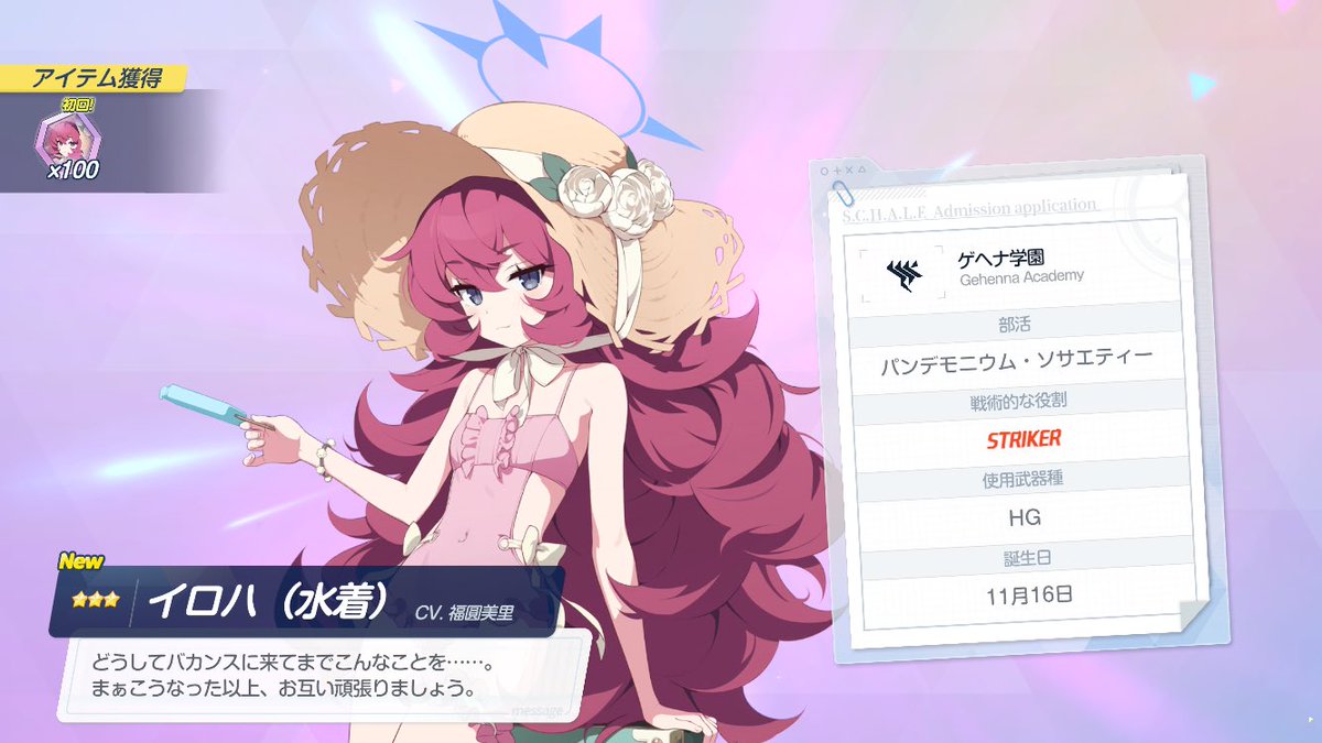 mirano_14's tweet photo. ブルアカ攻略中！
イブキとイロハ確保✧*｡٩(ˊᗜˋ*)و✧*
ドレスハルカもGet！！
ドレスムツキ欲しいもいつか来てくれたら良いな〜 https://t.co/D9XWMPLXmb