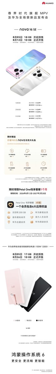 wangjing223109's tweet photo. Informiĝu pri la prezoj de la hodiaŭ prezentitaj novaj produktoj. https://t.co/oID3npgTpw