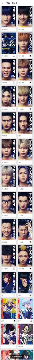 dalia_ldd's tweet photo. ブルーロック読もうと思ったら表紙が実写映画版になってて泣いてる😭じ、地雷…むり…実写映画は見に行かないって決めてて情報見ないようにしてたのに勝手に電子書籍ジャックされてて怒りわいてくる！どうしてこういうことするのさ！原作絵どこ？ https://t.co/WF0TsMuSsC