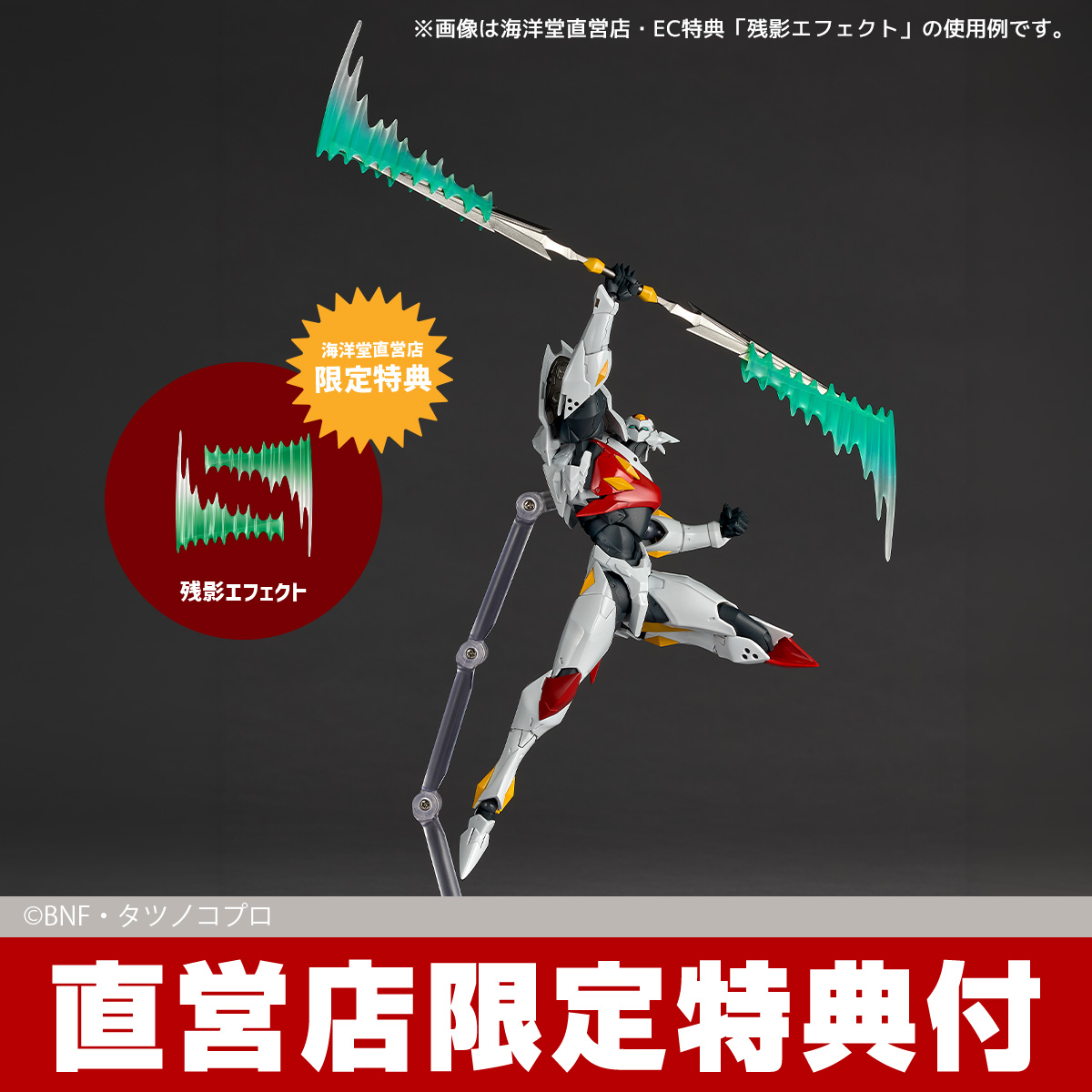 kaiyodo_PR's tweet photo. 【新製品情報📢】

リボルテック アメイジング・ヤマグチ　テッカマンブレード が、8月17日（月）12:00より予約開始‼

ご予約はこちらから🔽
https://t.co/mWMJV5xR31

海洋堂直営店で予約すると特典として、「エフェクトパーツ」が付属❗

原型制作：山口勝久
制作協力：CCSTOYS
価格：12,100円（税込）
発売日：2027年5月予定

#海洋堂 #宇宙の騎士