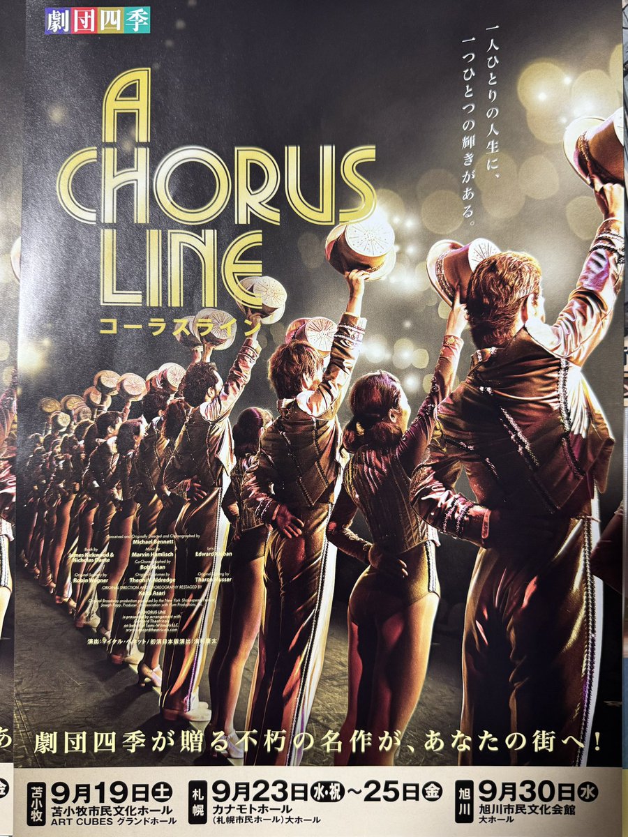 richix_sap's tweet photo. 市民文化会館でACLのチラシもらってきた〜来月だよ〜楽しみだね♪
まだ赤毛のアンの色紙も飾ってあったよ！ https://t.co/Go8h5glqY8