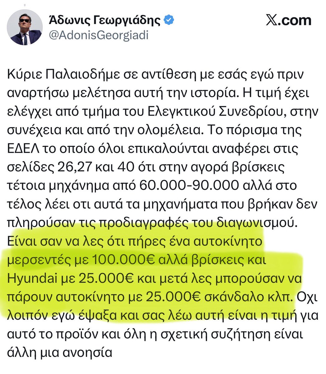 LeonPalaiodimos's tweet photo. Κιμπάρηδες … με τα λεφτά των άλλων 

Πήραμε τα “Mercedes” σπιτάκια ανακύκλωσης. 300.000 ευρώ το ένα.
Λες και αγοράσαμε διαμερίσματα στο Μαρούσι.
Δεν μας έκαναν τα “Hyundai”. 
Μόνο με τα καλύτερα μπορούμε εμείς. 

Δώσαμε 173.000 ευρώ για ντοκιμαντέρ του ΣΚΑΙ.
Λες και θα μοιραστούμε τα έσοδα από τις διαφημίσεις. 

Έδωσε η ΕΡΤ 623.000 ευρώ στην Choose για να της προωθήσει το μουντιάλ ποδοσφαίρου. Που το περιμένουν οι ποδοσφαιρόφιλοι κάθε 4 χρόνια πώς πώς. Λες και ήταν το μουντιάλ … κρίκετ και χρειάζονταν διαφήμιση μήπως και σταυρώσει θεατές.
Στο μεταξύ η ΕΡΤ είχε το μουντιάλ μονοπώλιο, δεν είχε καν  ανταγωνιστή. 
Πλήρωνε εσύ την ΕΡΤ κάθε μήνα με τους λογαριασμούς της ΔΕΗ λες και σου περισσεύουν. 

Λεφτά υπάρχουν όντως.