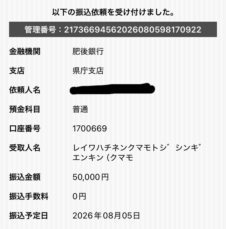 ozword207's tweet photo. 私はこういう投稿がしたいが為に、募金をしているんです。 https://t.co/WRG98xsDWz