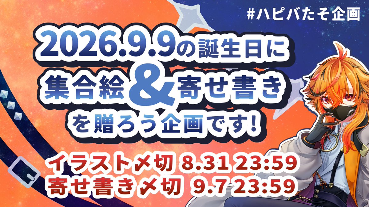 KK_farmer_kfc's tweet photo. #ハピバたそ企画
￣V￣￣￣￣￣￣

9月9日にお誕生日を迎えられる風見くくさんにふぁーまーからお祝いのメッセージを贈りたいです🎂🎉
リンク先のヨセッティにメッセージの書き込みのご協力お願いします✨
 
https://t.co/rsAdnH4eCi
9/7 23:59

集合絵企画も募集中！(引用から飛べます) https://t.co/BGTjf4RlOI