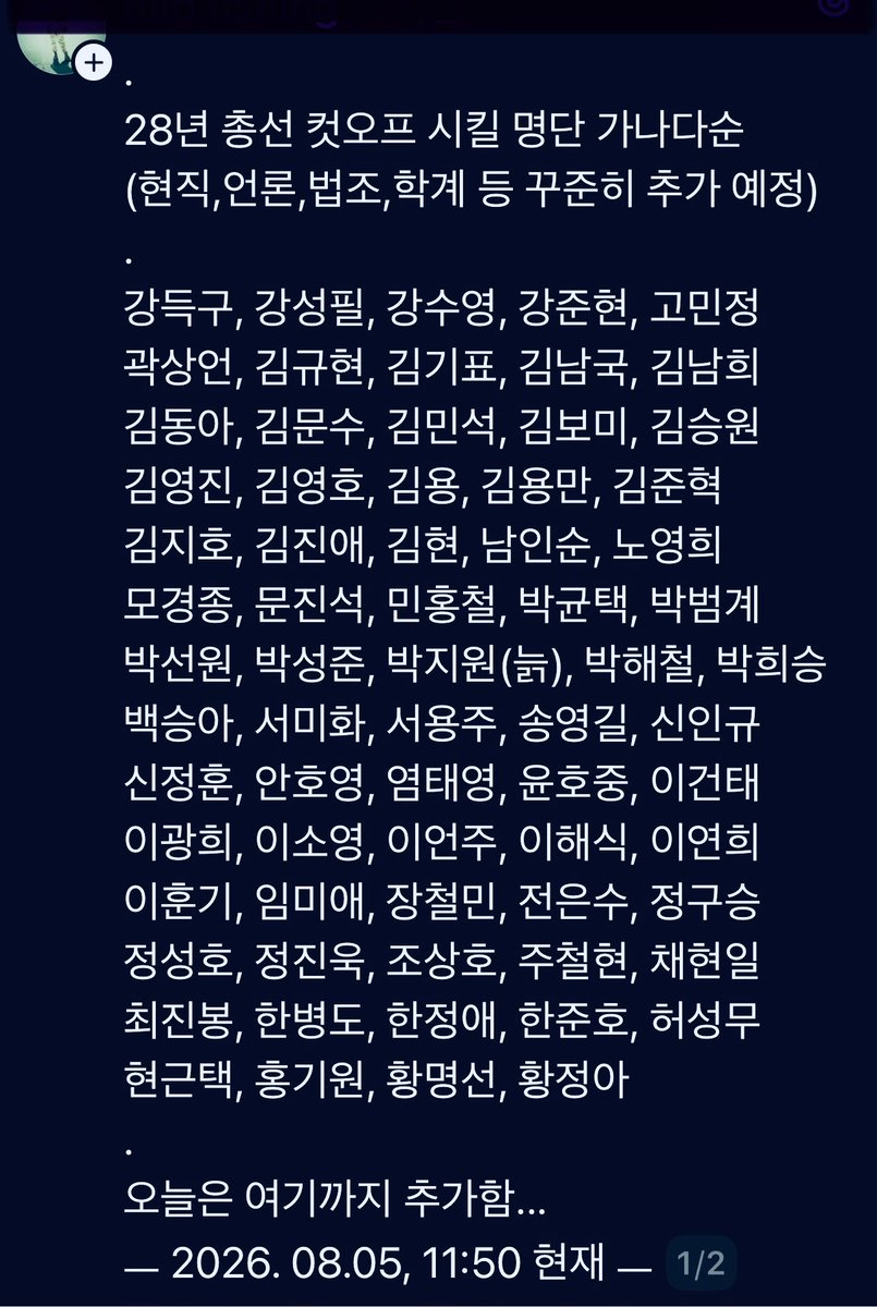eunice_tokyo tweet picture