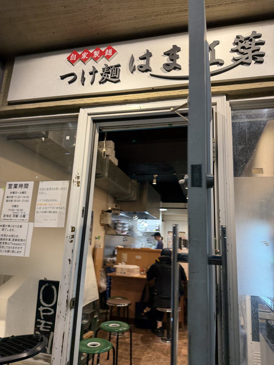 nexushigh's tweet photo. 本日の夜飯
つけ麺　🍜はま紅葉🍜
太麺をチョイス
初めて来たけど旨い😋
今度はちぢれ麺で食べてみよ🙆‍♂️ https://t.co/CTLkJVTRB2