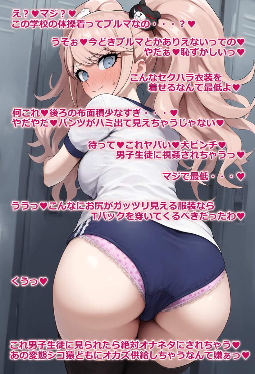 Ehd4aIoPSp6HA9u's tweet photo. ブルマは昭和の神アイテム。　#文字コラ https://t.co/r1Cs4n6mdZ