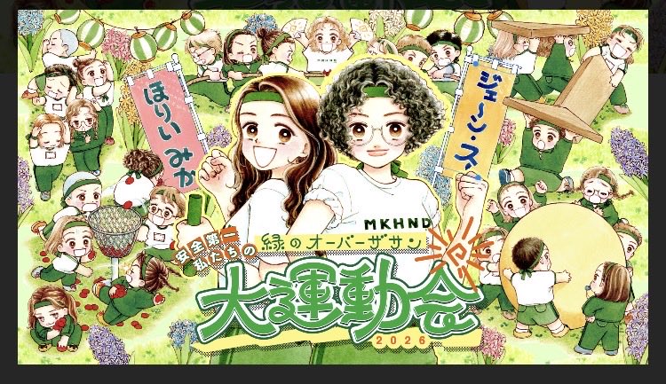 choco_5467's tweet photo. 【チケット譲ります】

緑のオーバーザサン
安全第一私たちの大運動会2026
8/29(土) 10時開場　11時半開演

入場券＋競技参加(ダンシング玉入れ)4枚
バラ可

1枚13345円(定価12300円＋ぴあ手数料)

支払い方法は口座振込または当日現金手渡しでお願いします

#overthesun
#ジェーン・スー
#堀井美香 https://t.co/T2LnBz2rel