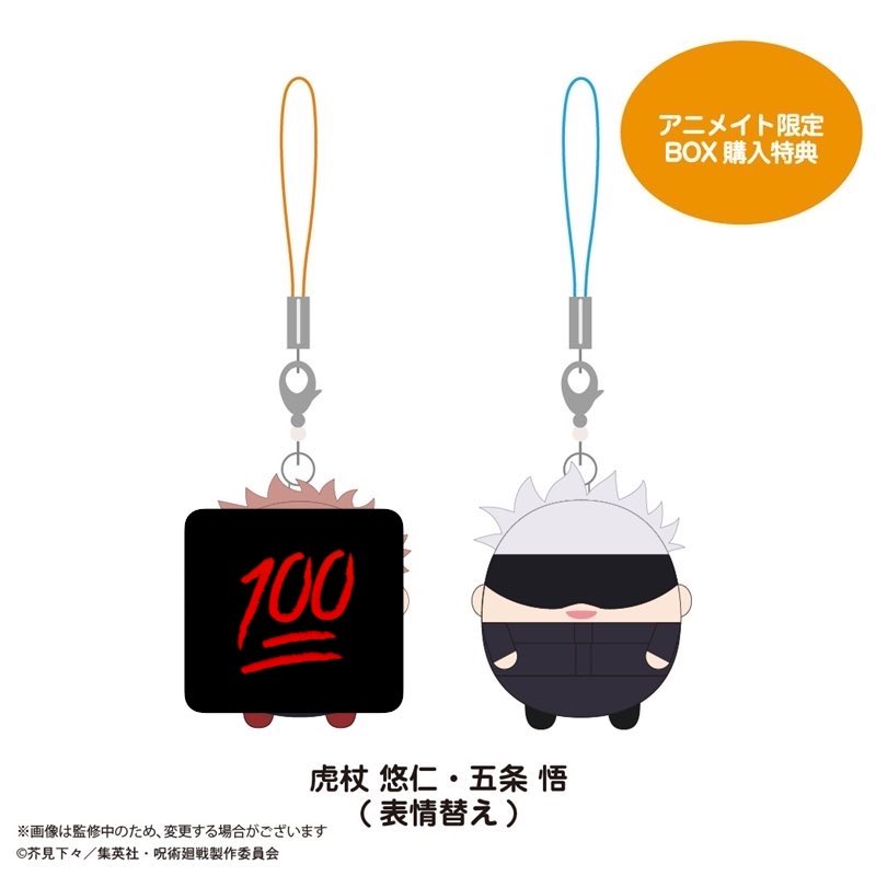 7070ht's tweet photo. 【譲渡】
呪術廻戦　ふわコロりんセットキーホルダー

譲　画像参照
求　定価＋送料

高専五条、夏油は友人に確認中のためお返事にお時間いただきます https://t.co/PFclvdoQKJ