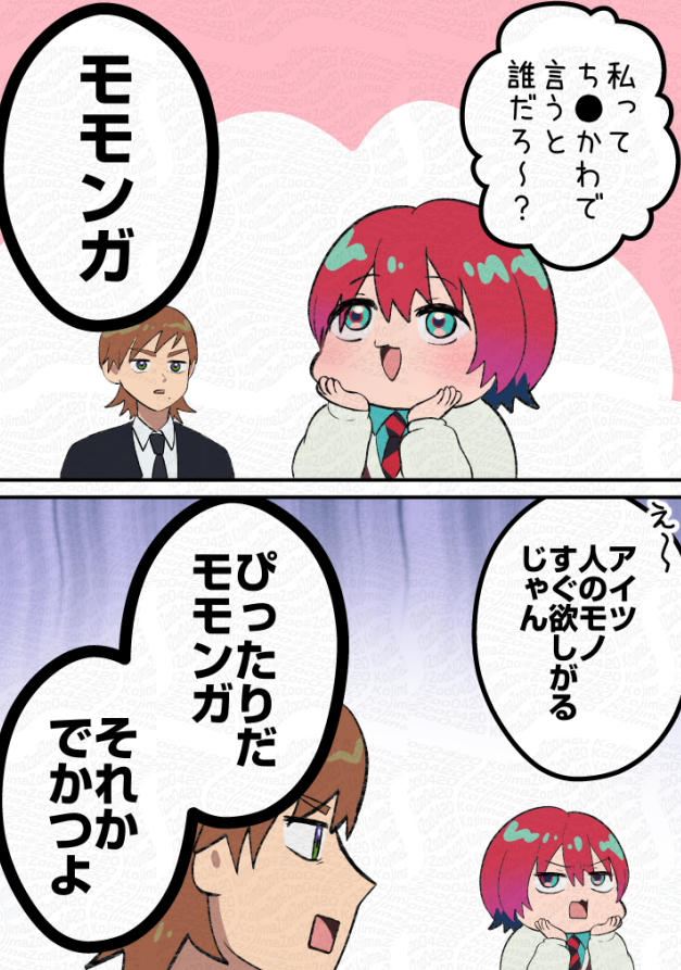 Zoo0420's tweet photo. 「ち●かわで言うと」って話をする㋮チュとザベ https://t.co/KAA2KJb8wB