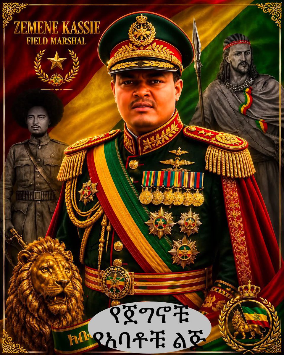 samibebi1's tweet photo. "ብቻየን ሲያሳድደኝ የነበረውን አገዛዝ ሚሊዮኖችን አሰልጥኘና አሰልፌ አፈር አስግጨዋለሁ"(መሪያችን አርበኛ ዘመነ ካሴ) እውነት ነው::ዘሜ ትችላለህ👍 

አብይና በዙሪያው ያሉ አጋሰሶች ሚይዙት ሚጨብጡትን አጠዋል::
የአዲሱ የዐማራ ትውልድ ባለ ውለታ!! https://t.co/KkAKOdEyqF
