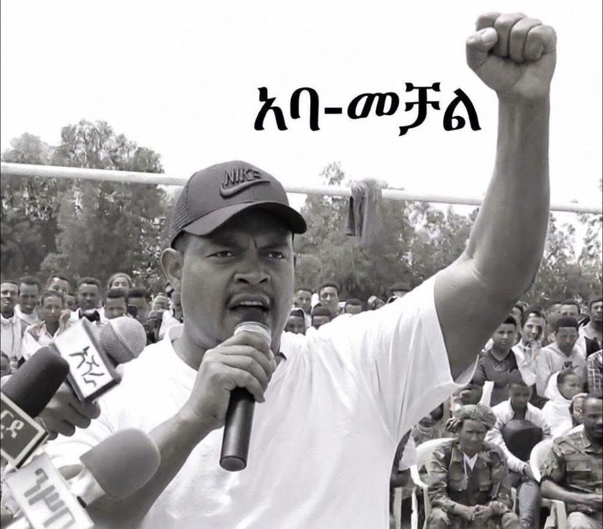 samibebi1's tweet photo. "ብቻየን ሲያሳድደኝ የነበረውን አገዛዝ ሚሊዮኖችን አሰልጥኘና አሰልፌ አፈር አስግጨዋለሁ"(መሪያችን አርበኛ ዘመነ ካሴ) እውነት ነው::ዘሜ ትችላለህ👍 

አብይና በዙሪያው ያሉ አጋሰሶች ሚይዙት ሚጨብጡትን አጠዋል::
የአዲሱ የዐማራ ትውልድ ባለ ውለታ!! https://t.co/KkAKOdEyqF