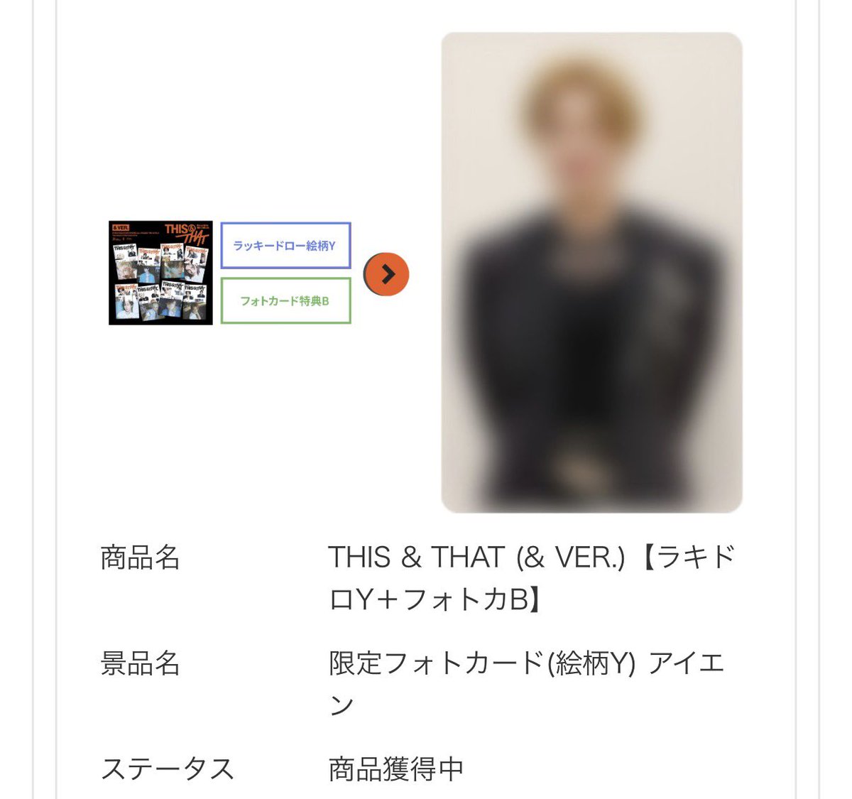 gnabnahc__03's tweet photo. Stray Kids スキズ THIS &amp; THAT HMV ラキドロ モバガチャ

【譲】  〚Y〛🦊(第2回分)

【求】  〚Y〛🐶

郵送交換希望📮
お気軽にお声掛けください💐 https://t.co/6DrsQbmZmA