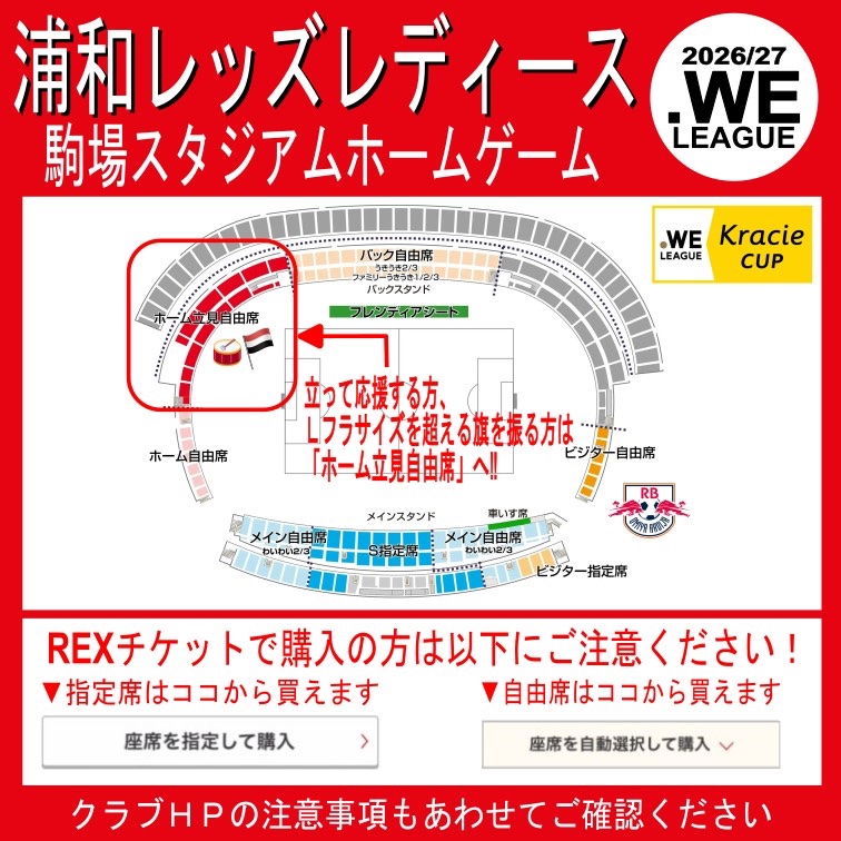 primrondo's tweet photo. 【試合開催情報】
三菱重工浦和レッズレディース
ＷＥリーグクラシエカップ
リーグステージ 第2節

vsRB大宮アルディージャWOMEN
9/20 (日) 16時ko
浦和駒場スタジアム

チケット
REX先行 8/9 10時
一般販売 8/11 10時
https://t.co/hEzSaTEviM

#三菱重工浦和レッズレディース https://t.co/qHwYbiYz3O