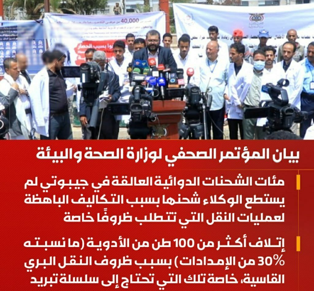 Nasr_Amer1's tweet photo. عاجل
وزارة الصحة والبيئة:

- مئات الشحنات الدوائية العالقة في جيبوتي لم يستطع الوكلاء شحنها بسبب التكاليف الباهظة لعمليات النقل التي تتطلب ظروفًا خاصة
- إتلاف أكثر من 100 طن من الأدوية (ما نسبته 30% من الإمدادات) بسبب ظروف النقل البري القاسية، خاصة تلك التي تحتاج إلى سلسلة تبريد https://t.co/BXTRW4gHKR