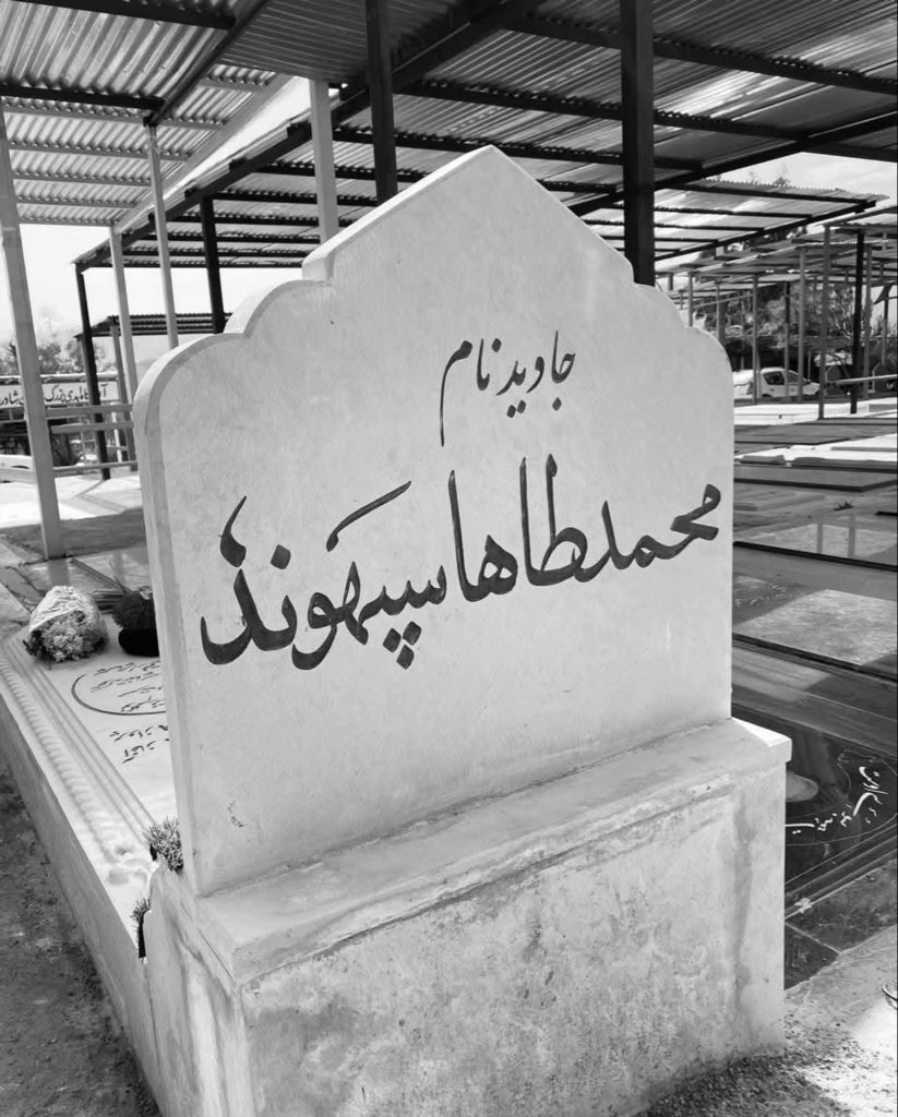 AkhounKosh's tweet photo. فرزند ایران و جان فدای میهن🇮🇷

محمدطاها سپهوند ۱۶ ساله کلاس نهم از خرم اباد لرستان ، در ۱۹ دی ماه بعد از تعقیب و گریز درب منزل خود  با ۴ گلوله جنگی کشته شد ؛ 

#جاوید_نام_محمدطاها_سپهوند
#جاویدشاه https://t.co/968VLNRbSK