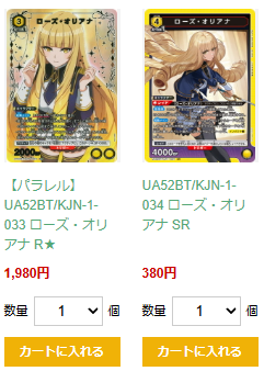 ユニアリ カード紹介】 本日紹介するカードはコチラ👉 「🟨 ローズ