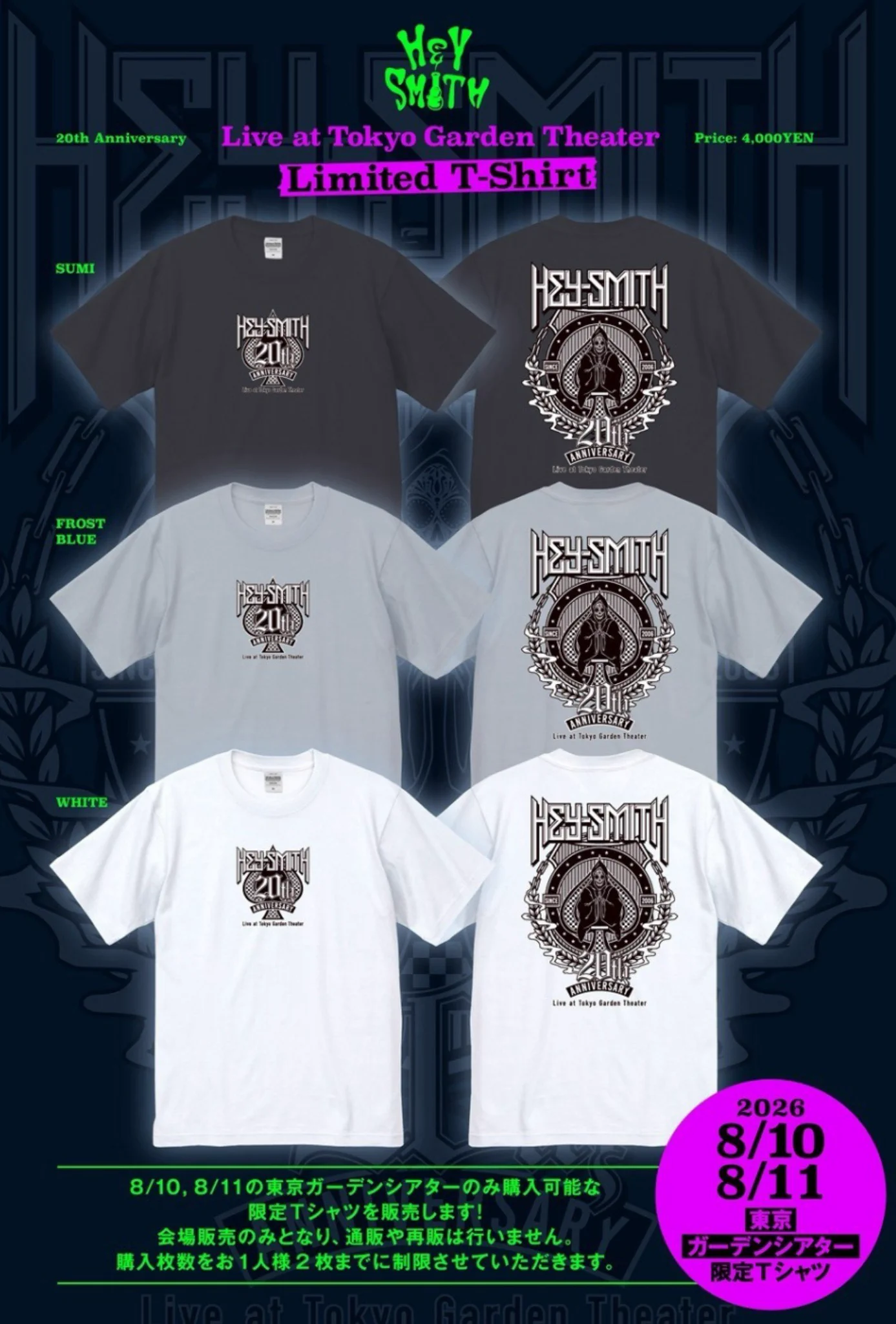 HEY-SMITH 20th Tシャツ スミ XL 7 on X: 