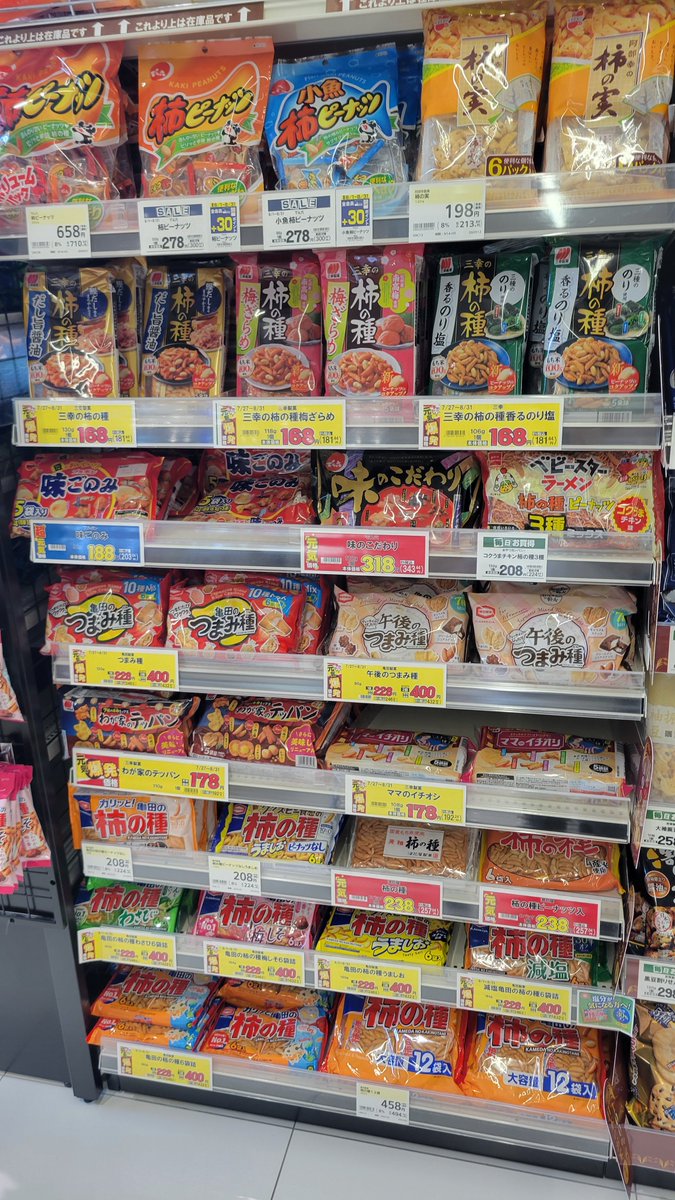 odapura's tweet photo. 新潟遠征の振り返り

やっぱり地場のスーパーに立ち寄るのが最高に楽しい…
スイカの物価がバグってたし
刺身のクオリティが明らかに都内と違う。 https://t.co/RbbyEI4s2K