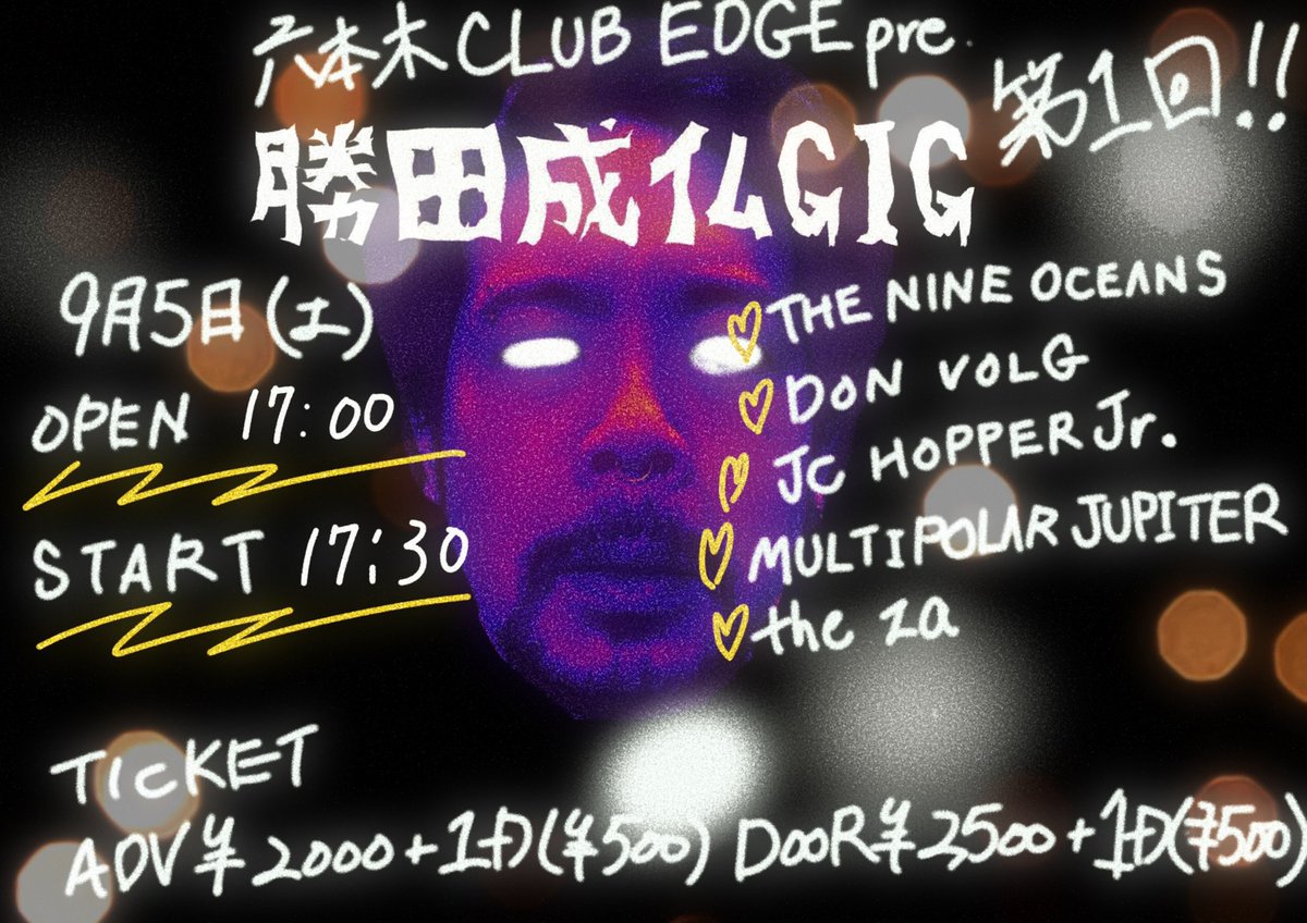 DON_VOLG's tweet photo. /／
⚡️ライブ情報⚡️
\＼

「勝田成仏GIG」
📅2026.9.5 (土)

📍六本木 CLUB EDGE Pre.

🕐OPEN 17:00 / START 17:30

🎫 TICKET
ADV / ¥2000+1D
DOOR / ¥2500+1D

チケット予約はDMで受け付けております https://t.co/TRq7vUeexu