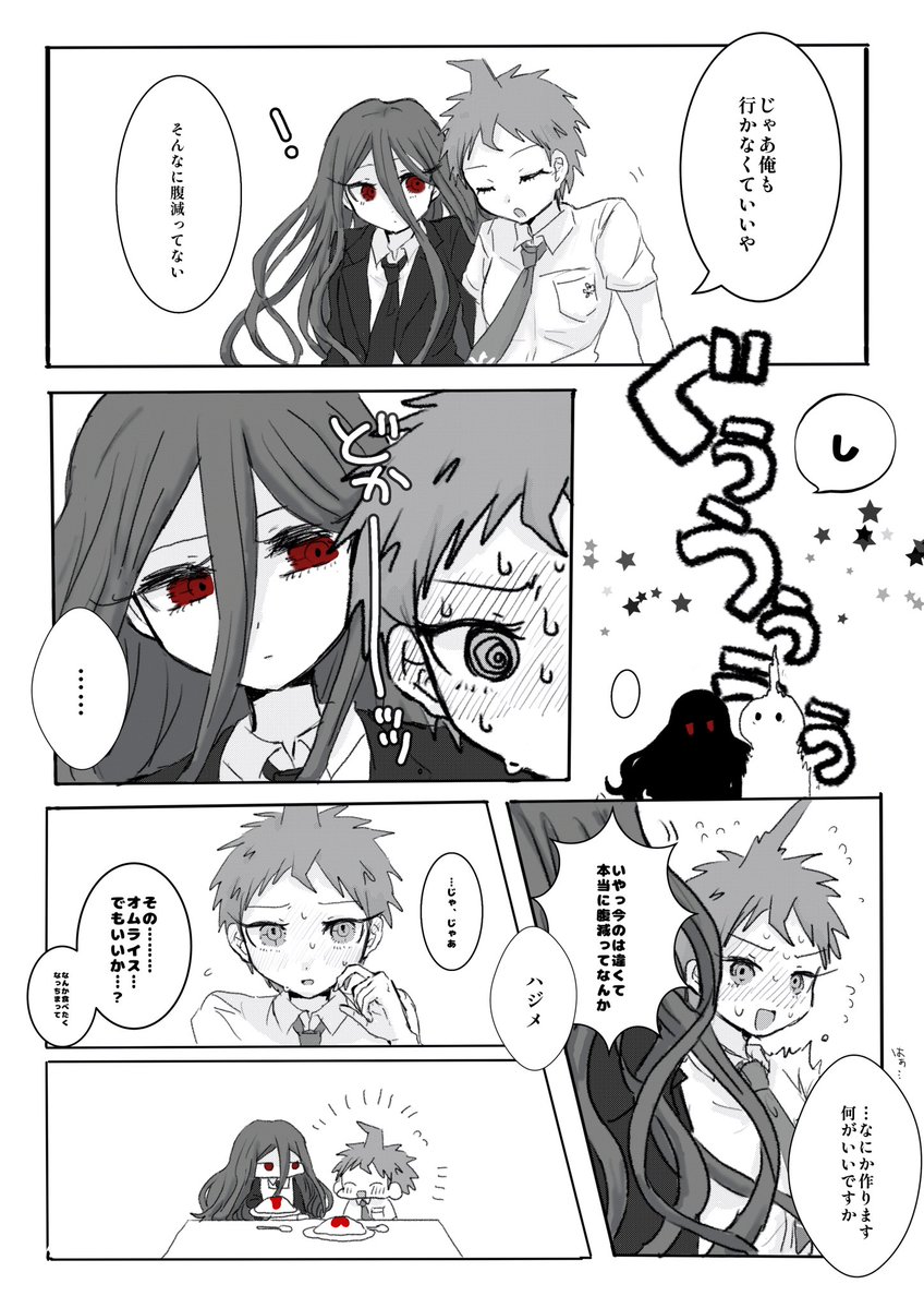 tubura89's tweet photo. ＊捏造未来機関  描き直し
カム日 https://t.co/0JysgiQ9ld