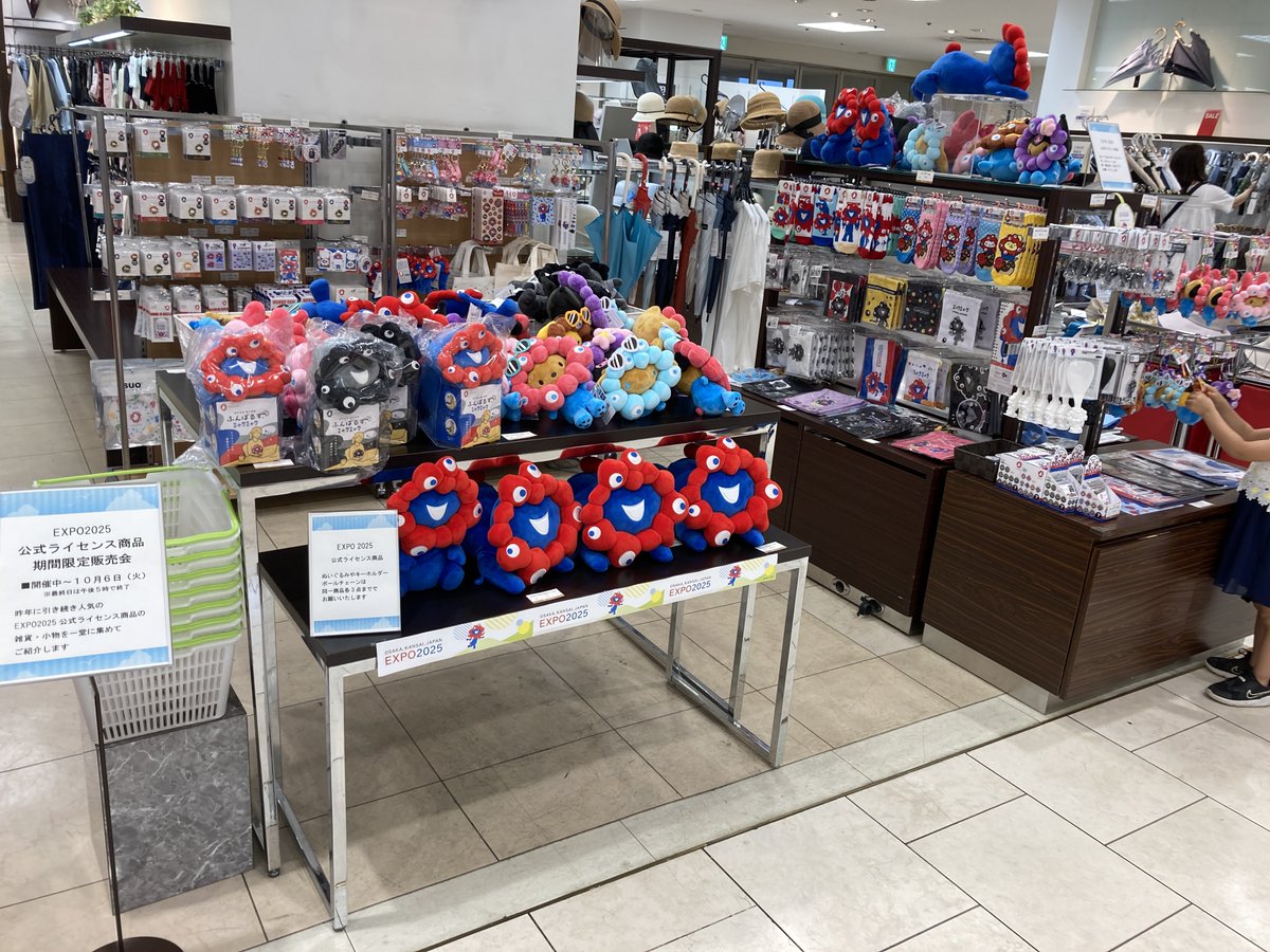 S_TADA_'s tweet photo. 泉北高島屋でミャクミャクグッズ販売中(｀・ω・´)

#アフター万博
#expo2025 https://t.co/O5ej6JWczR